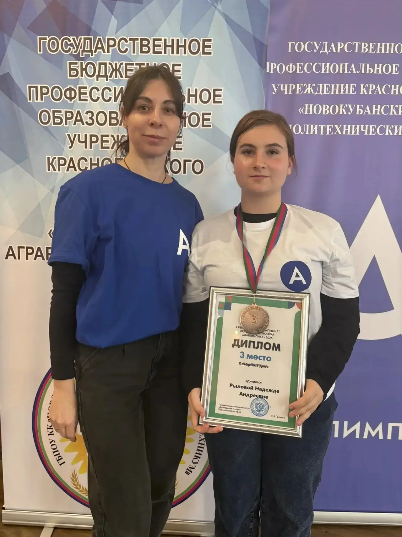 🎉 Юбилейная победа: Кореновский политехнический техникум блистает на «Абилимпиксе»!  24 апреля 2026 