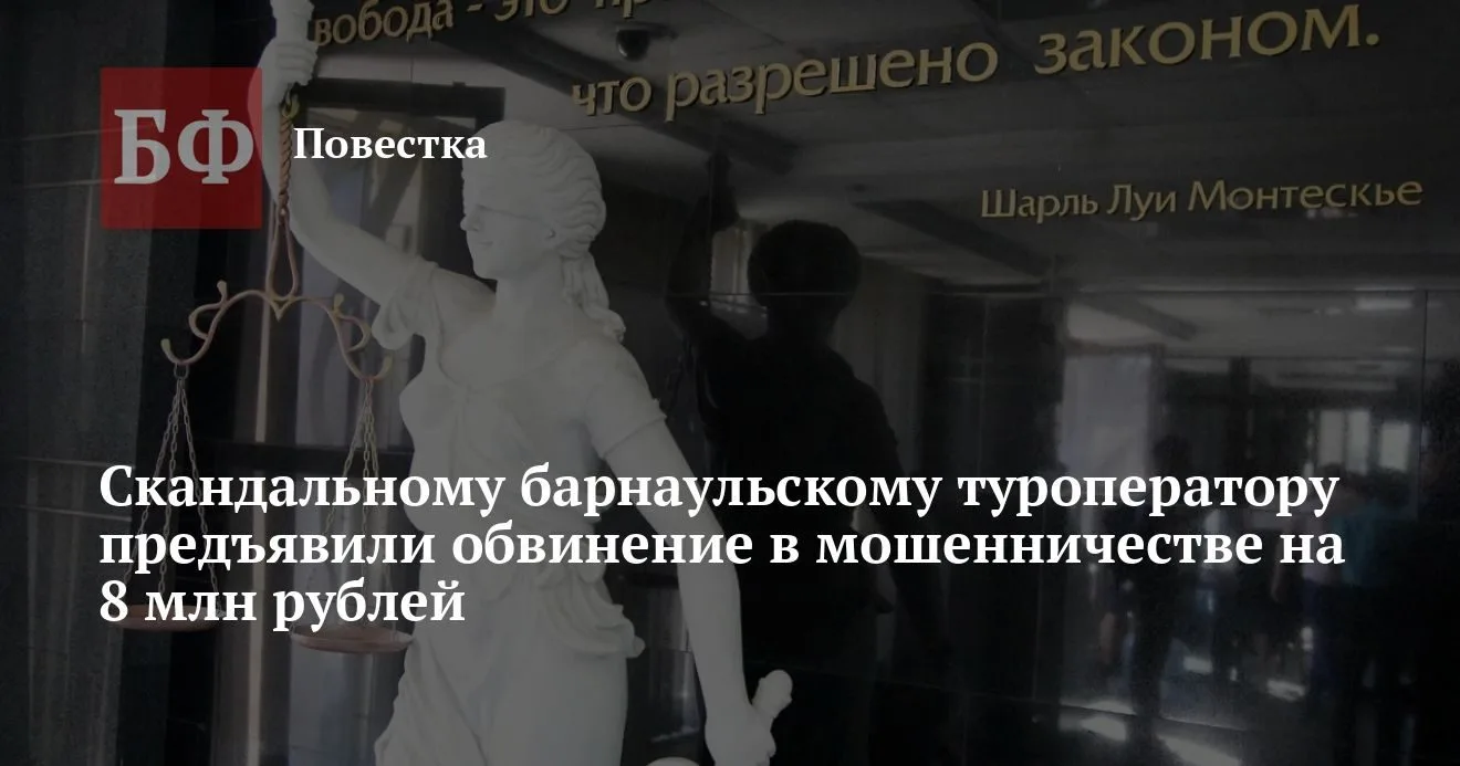 Туроператора Плиевой обвинили в мошенничестве на 8 млн рублей