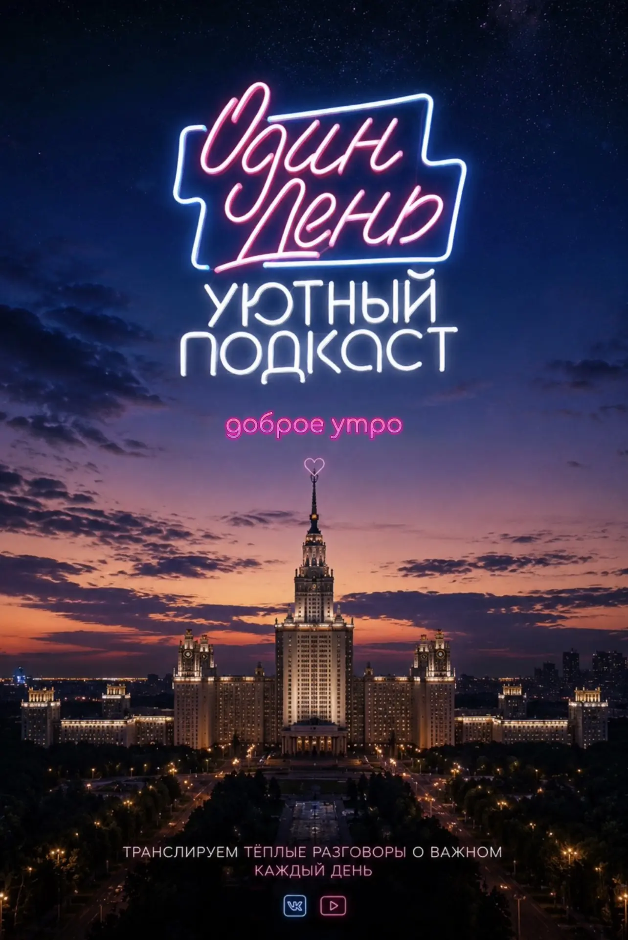 Доброе утро. ☀️
