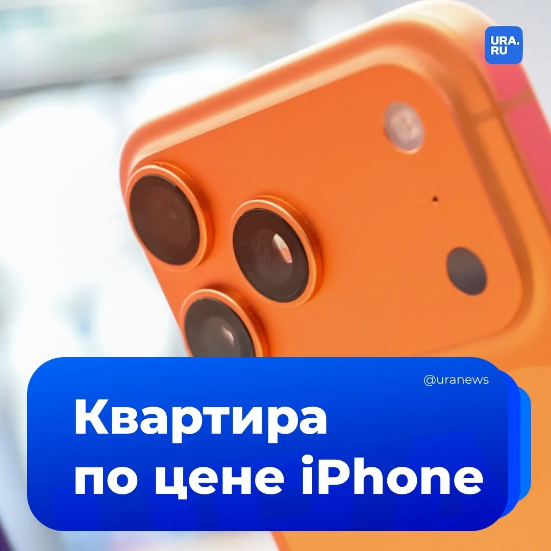 По цене айфона: топ самых дешевых квартир в Прикамье  В Пермском крае выставлено на продажу большое 