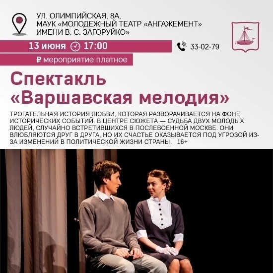 Куда идём 13 июня