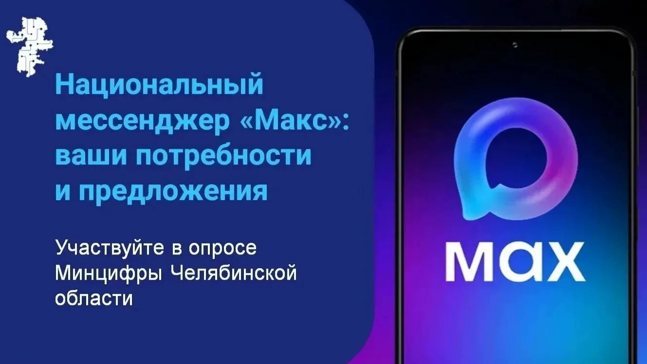 Какие сервисы вы хотели бы видеть в национальном мессенджере?