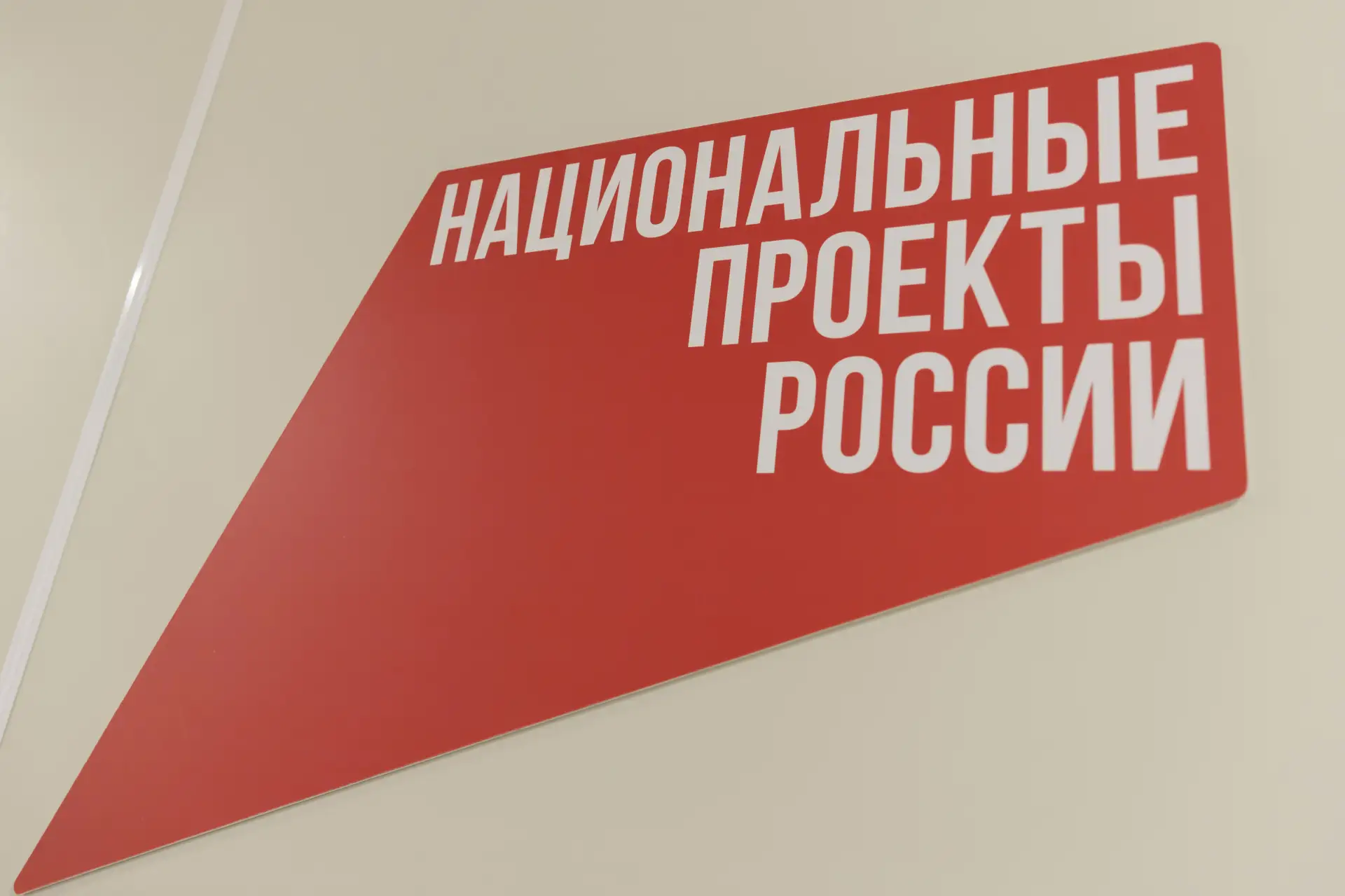 Обновление материально-технической базы больниц и поликлиник остается одним из ключевых...