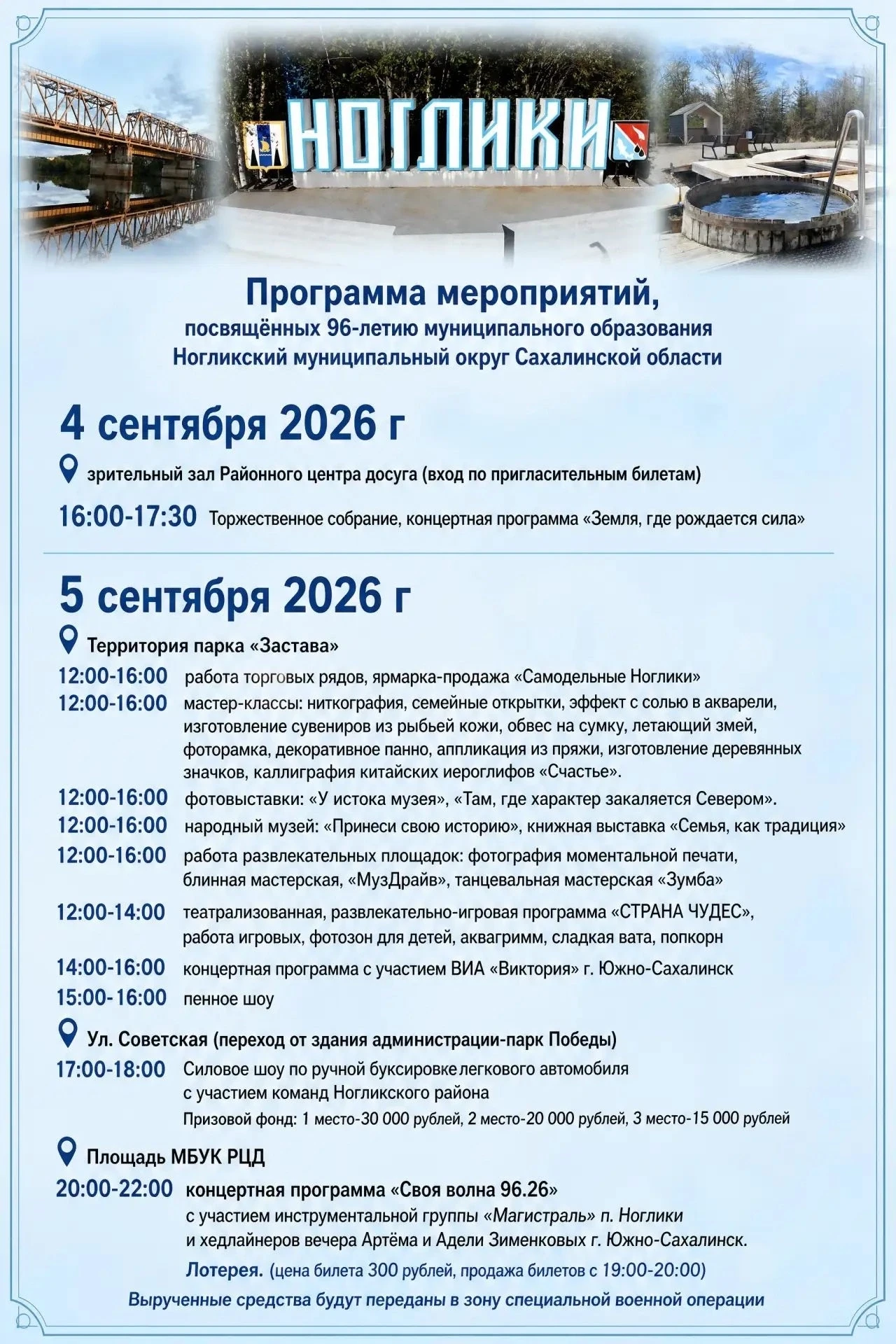 🏙️ НАШЕМУ ЛЮБИМОМУ ПОСЁЛКУ — 96 ЛЕТ! ПРАЗДНУЕМ ВМЕСТЕ!🎉