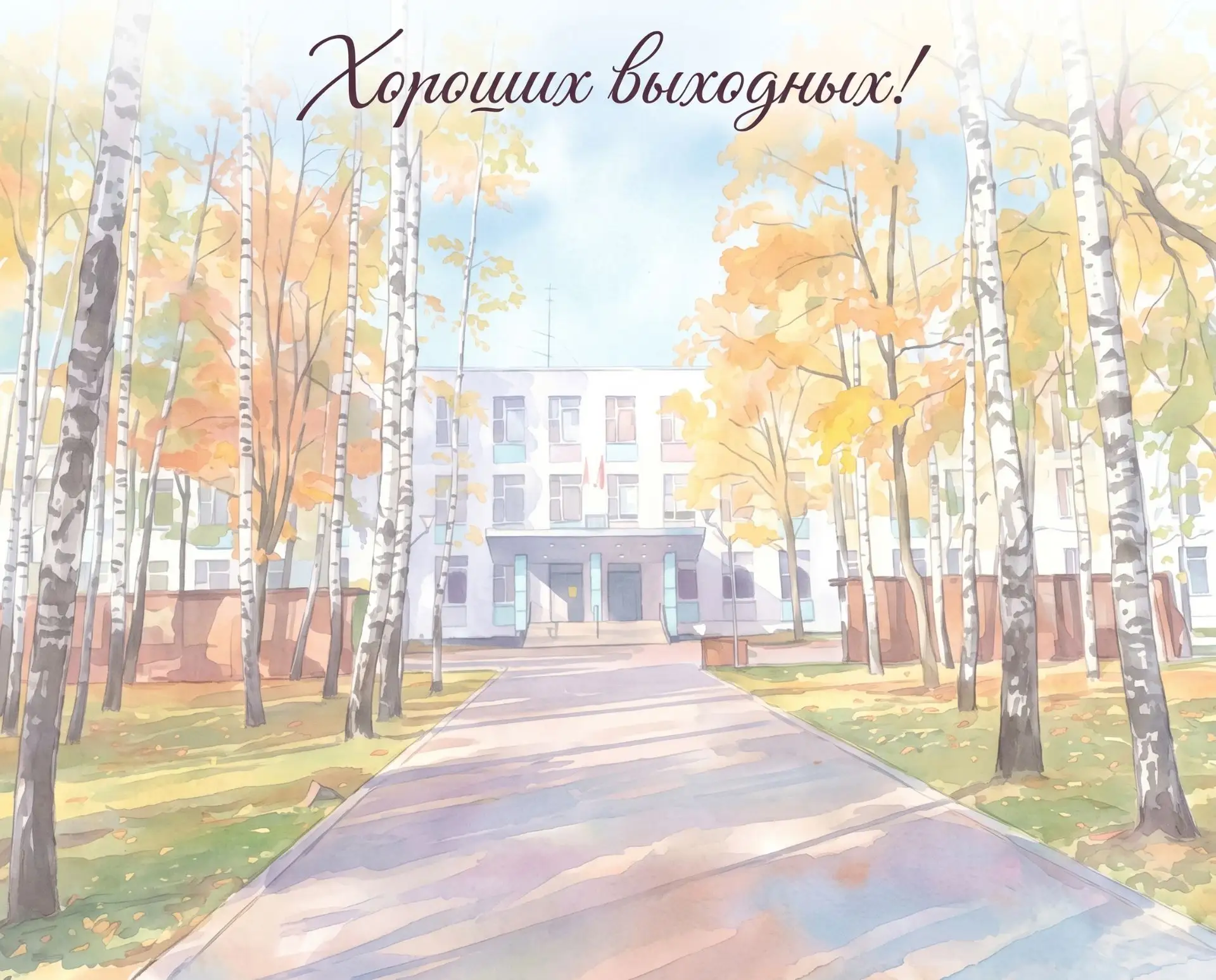 Ура, пятница! 🎉