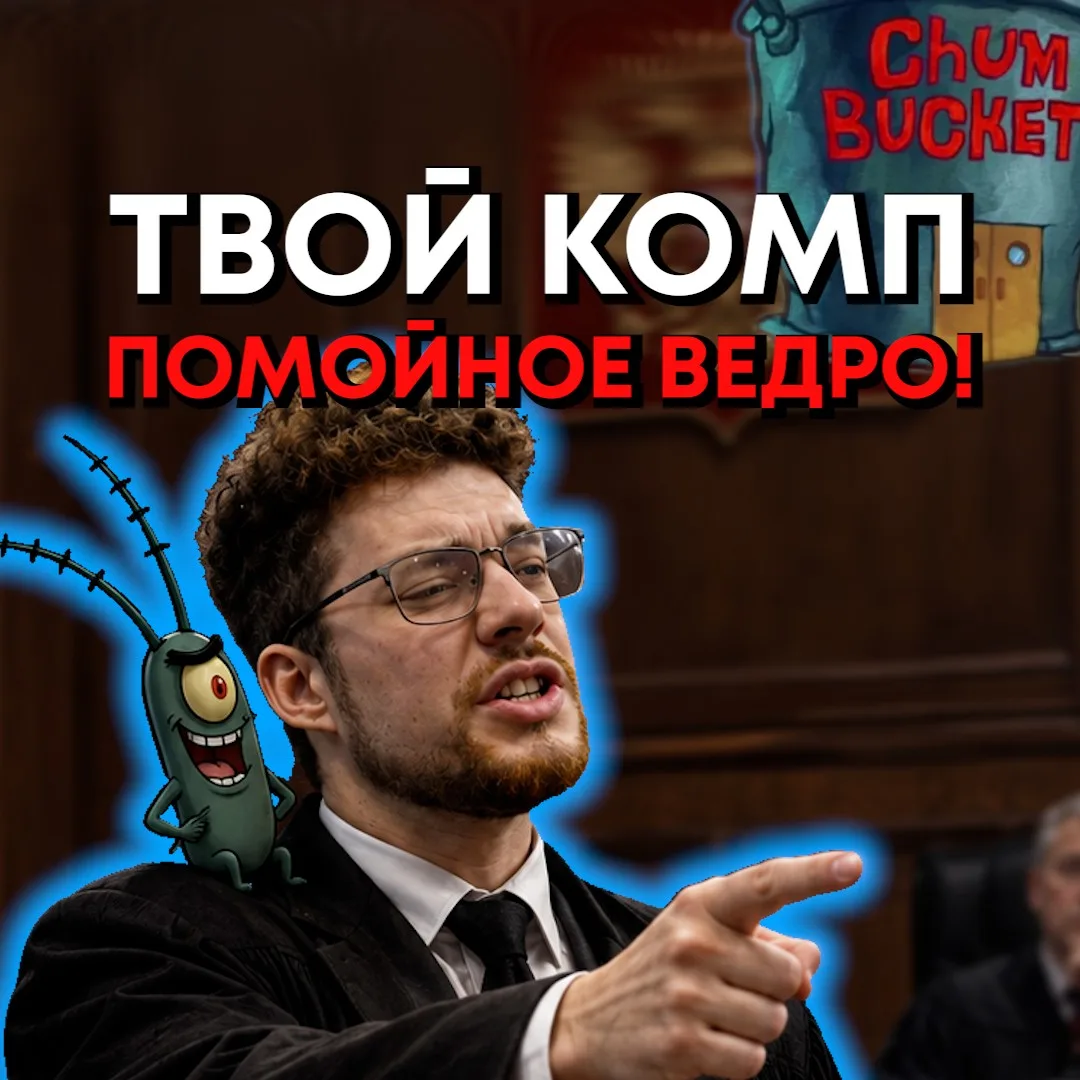 🤨 Как почисть диск C на ПК?