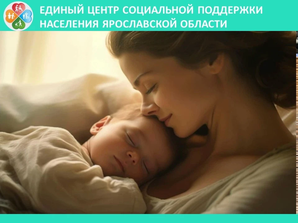 ❣Единовременная выплата женщине при рождении ребенка
Размер единовременной выплаты составляет 200 00