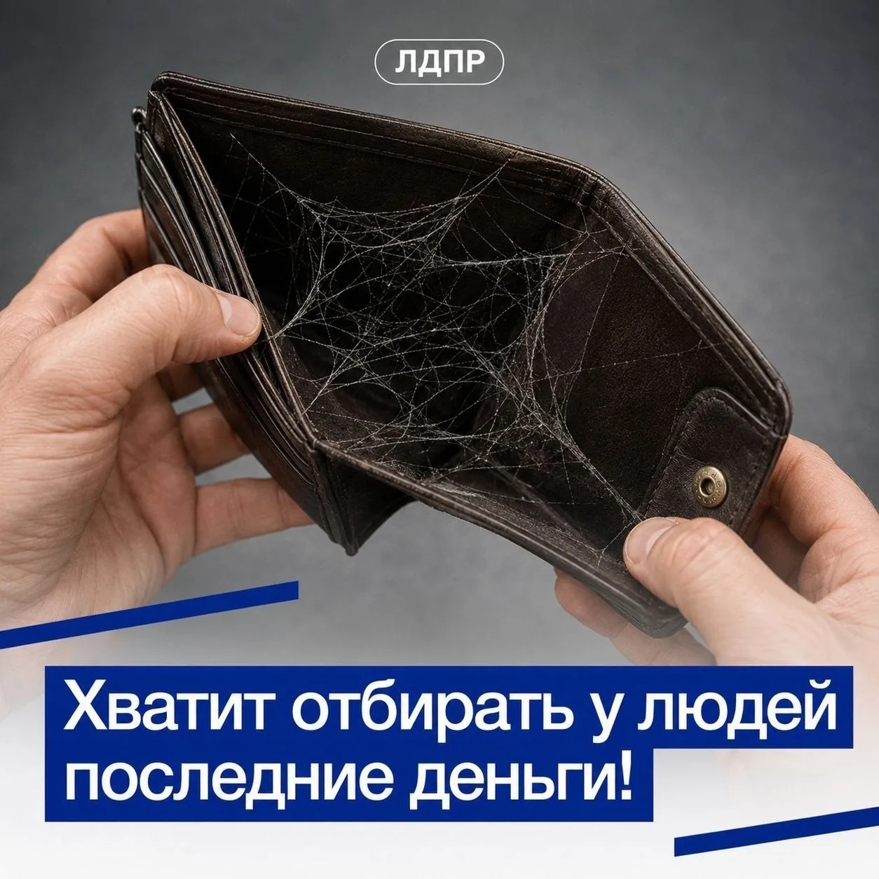 ☝ ЛДПР предлагает отменить НДФЛ на доход до 50 тыс. рублей