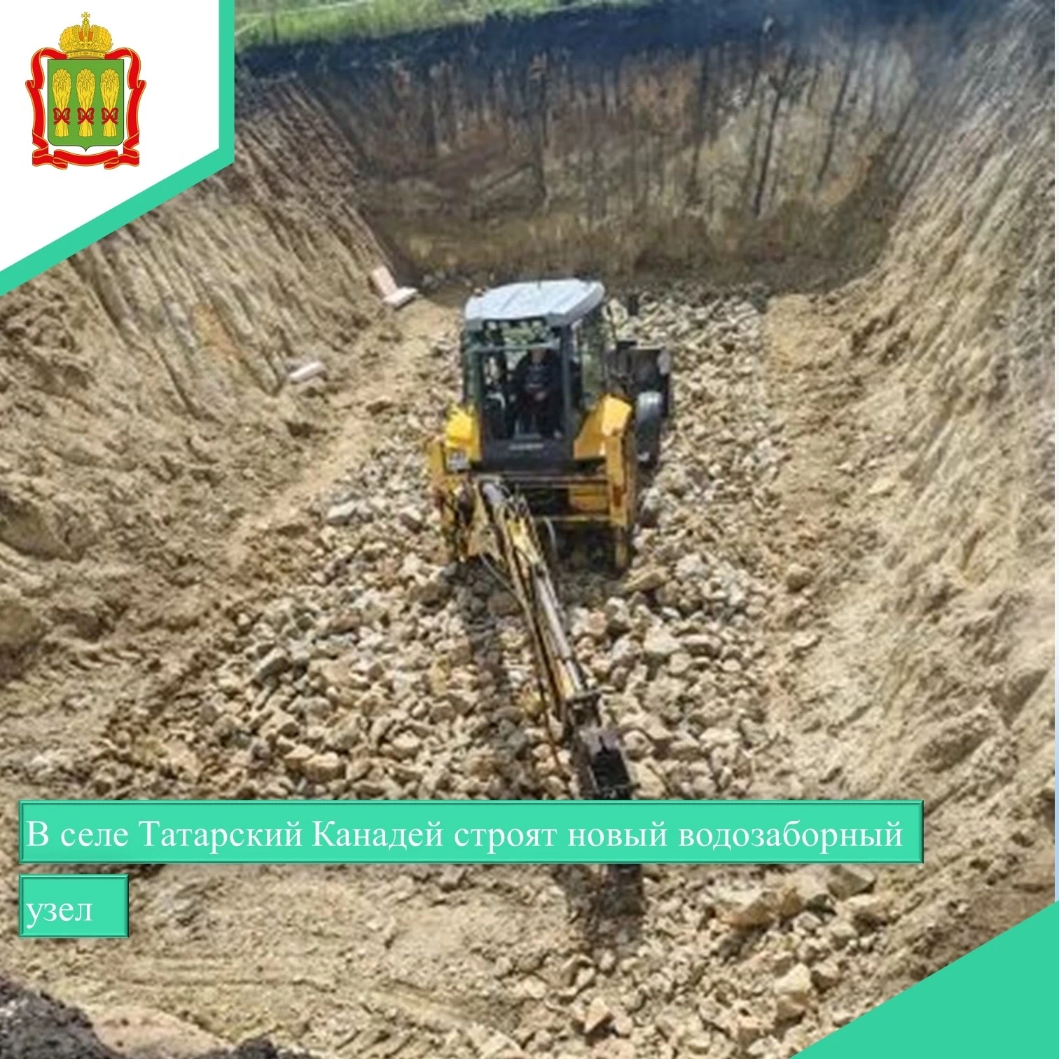 🚜🚜🚜 В селе Татарский Канадей Кузнецкого района Пензенской области продолжается строи...