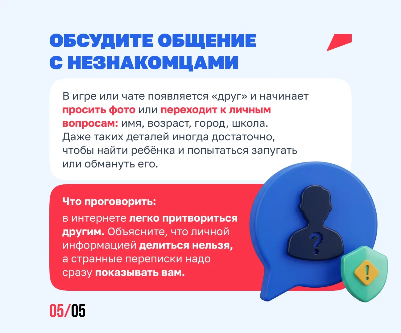 📱 А вы знаете, что смотрит ваш ребёнок в телефоне?