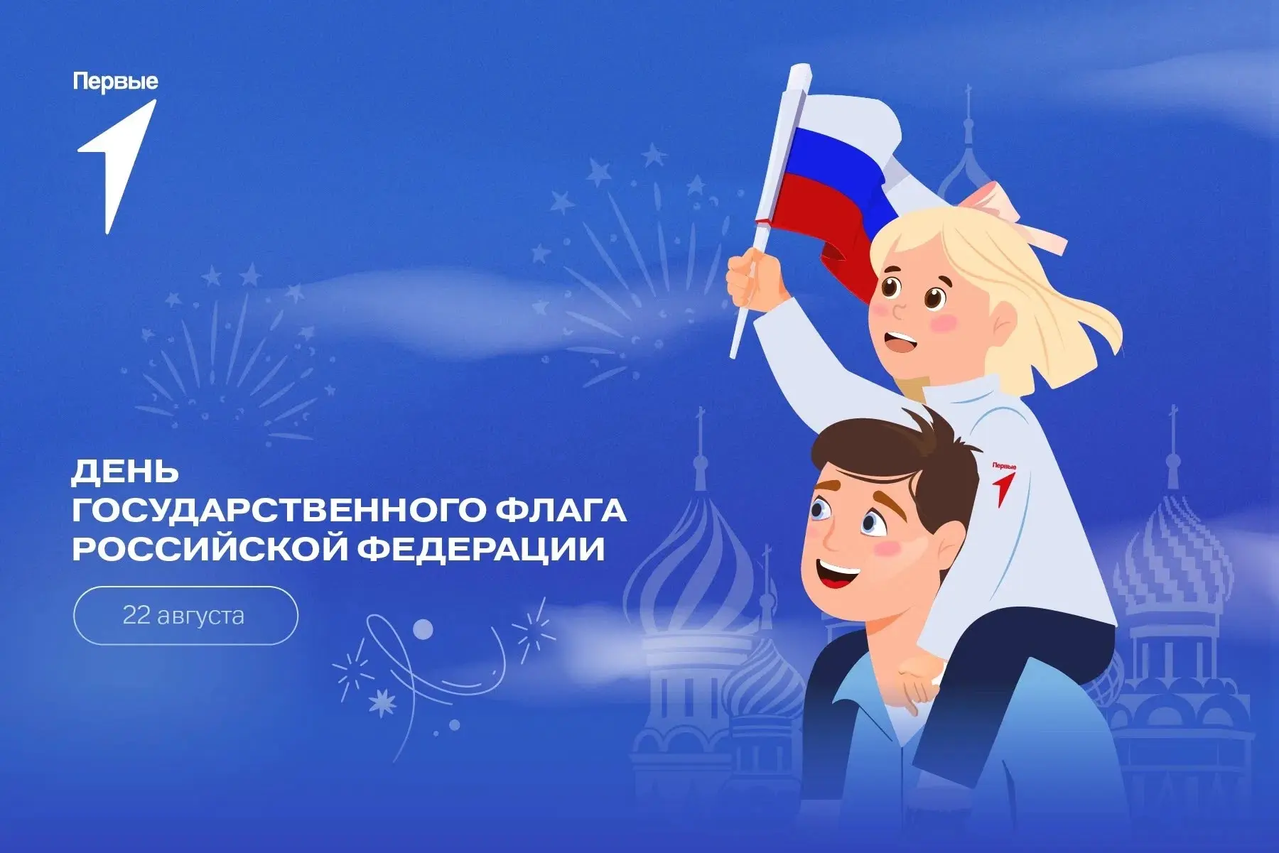 🇷🇺 С Днём Государственного флага России! 🤍💙❤️