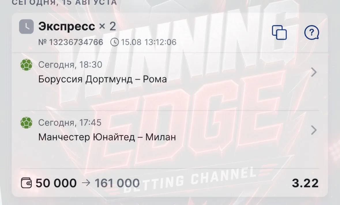 🔥🔥🔥Продолжаем серию побед🔥🔥🔥