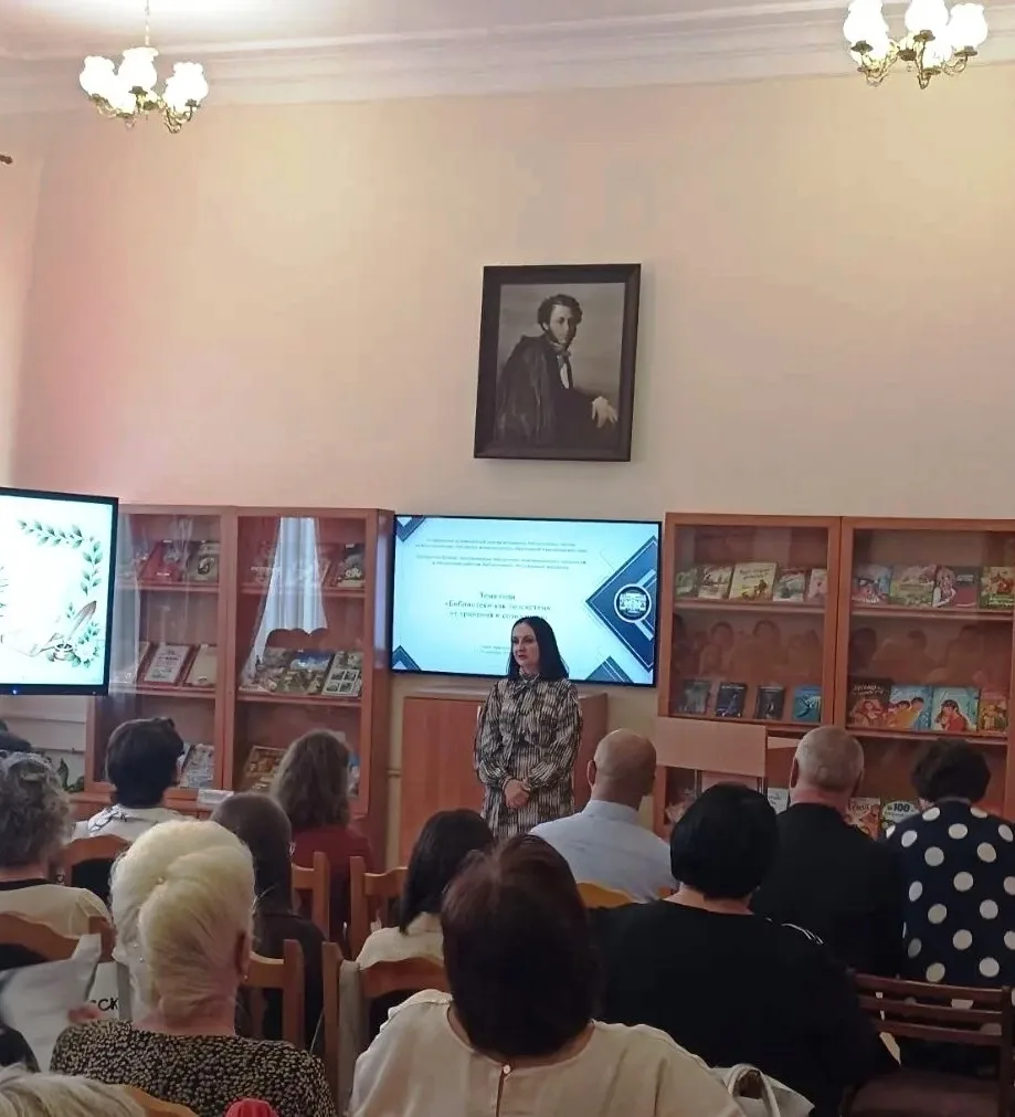 💥В Пушкинке начала свою работу ежегодная конференция, в которой принимают участие дире...