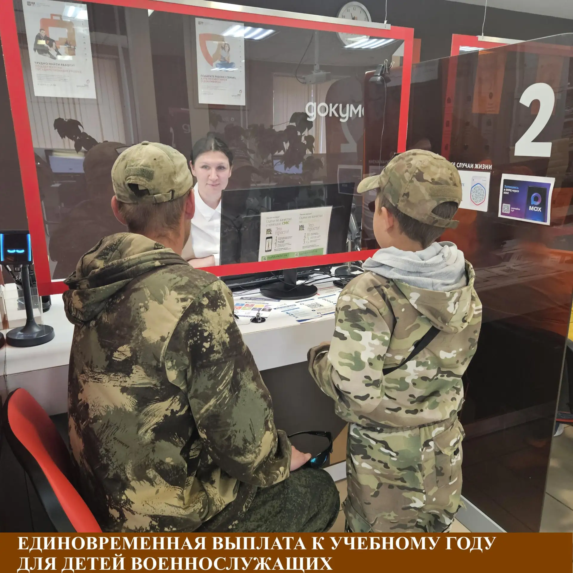 📚 Новая выплата к учебному году для детей военнослужащих!