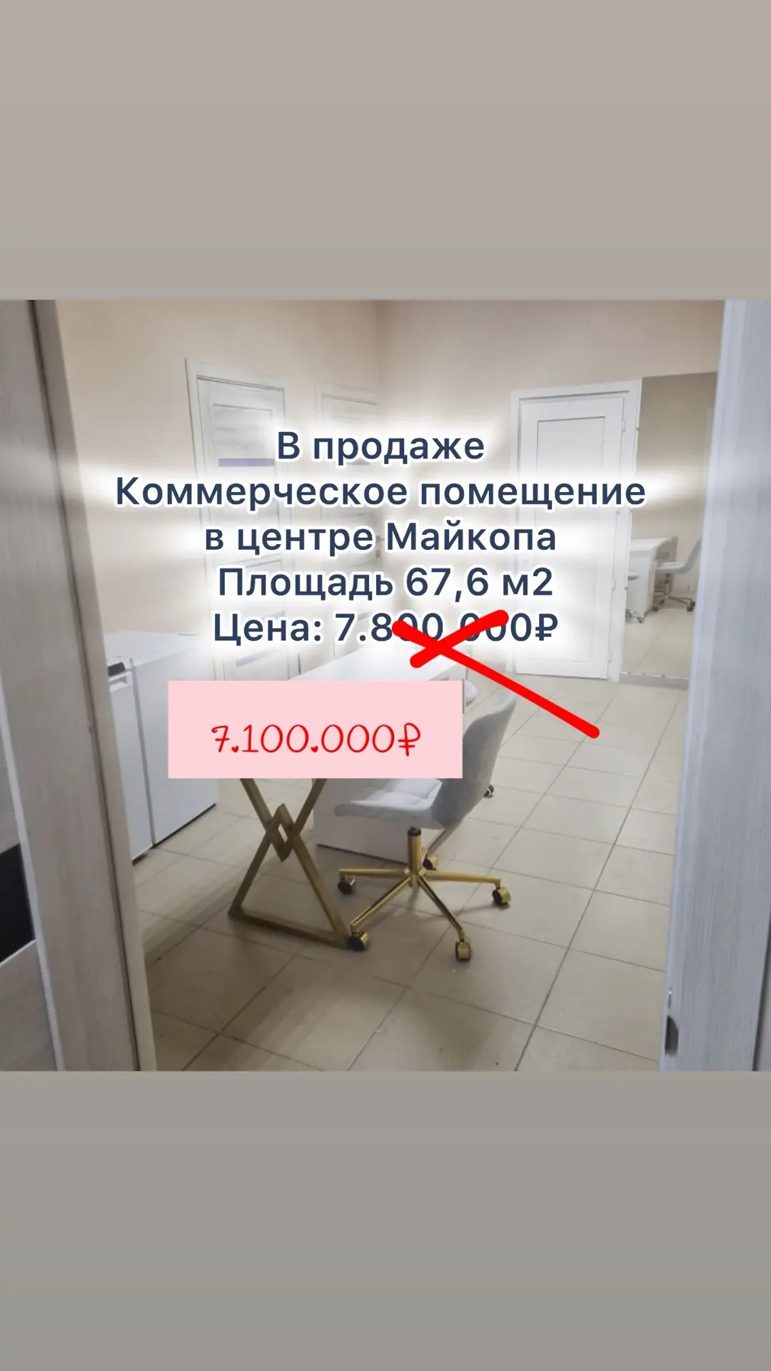 Обращаться по телефону 📲 89648997172