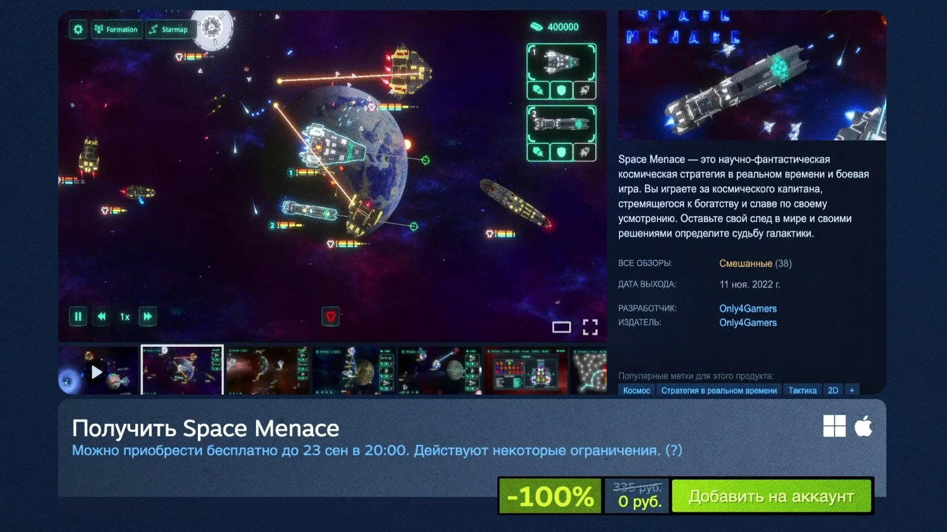 В Steam стартовала раздача Space Menace — космической стратегии про управление флотом, ...