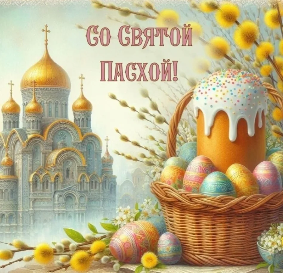 Пасха — это всегда о чуде новой жизни. 🌿