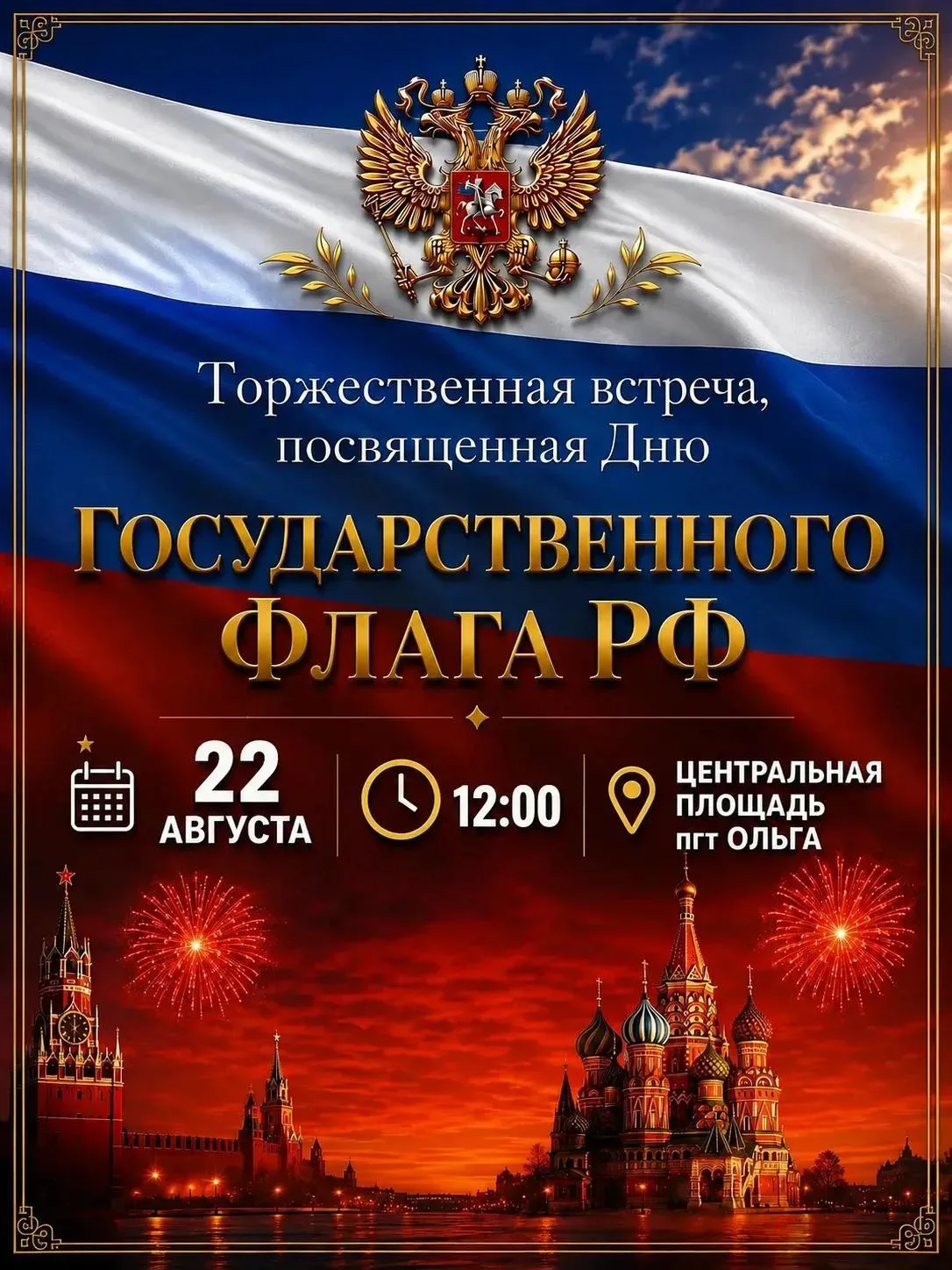 🇷🇺 Дорогие друзья!
