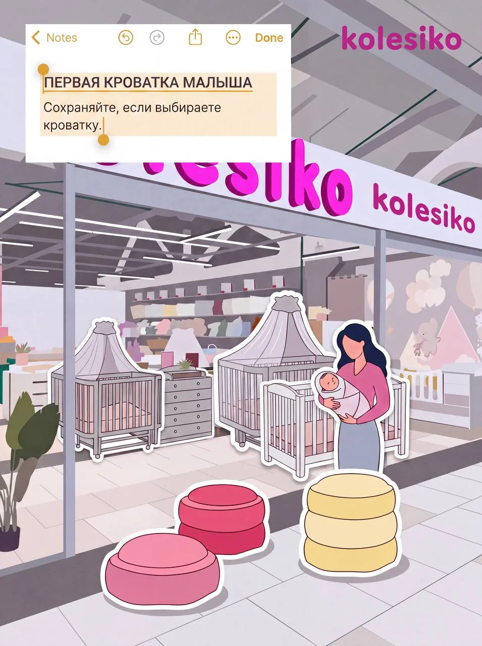Выбираете кроватку для новорождённого? Часть 1 нашей подборки👶🏻