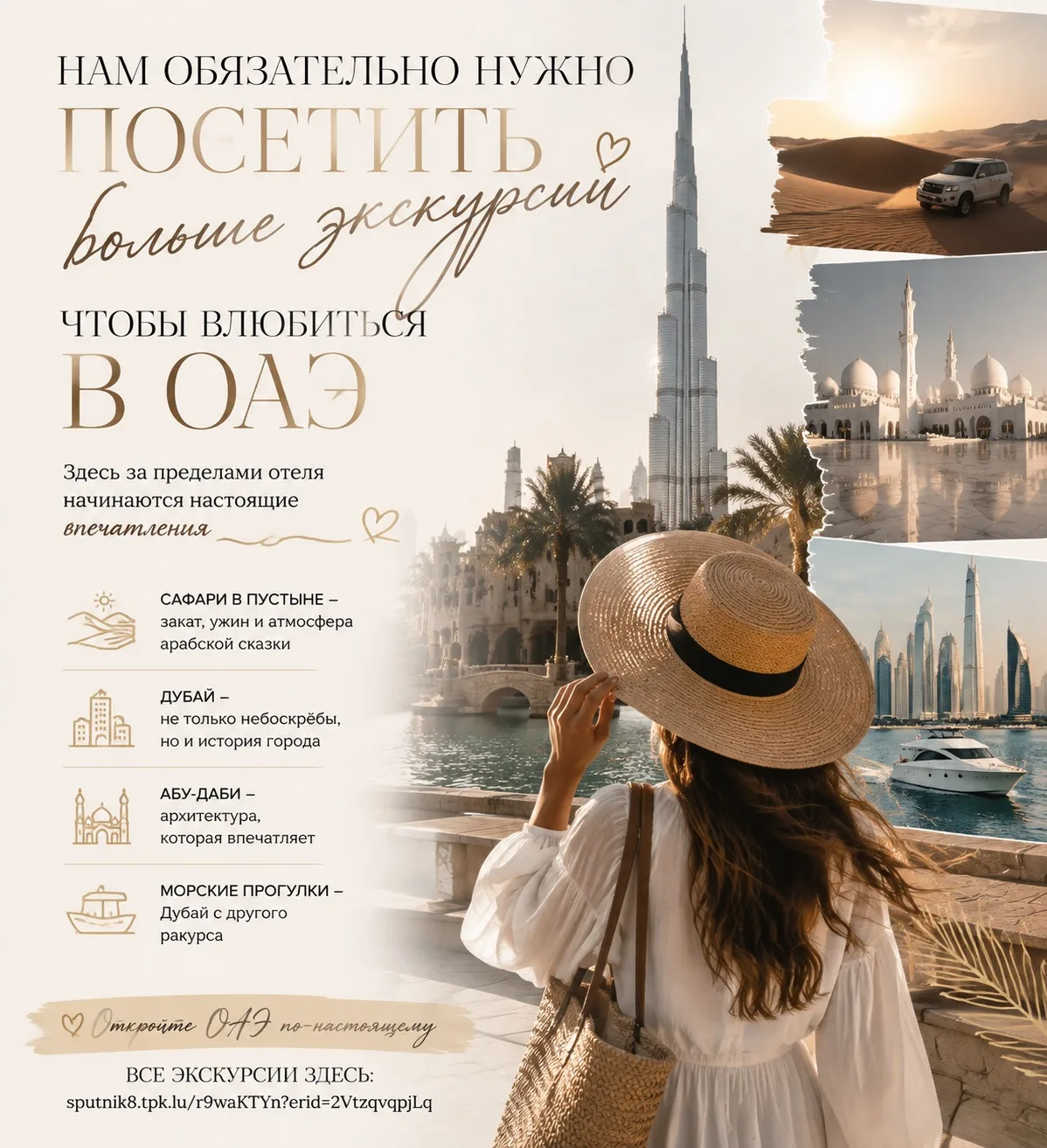 🇦🇪 Приехать в ОАЭ и увидеть только отель? Жалко 😄
