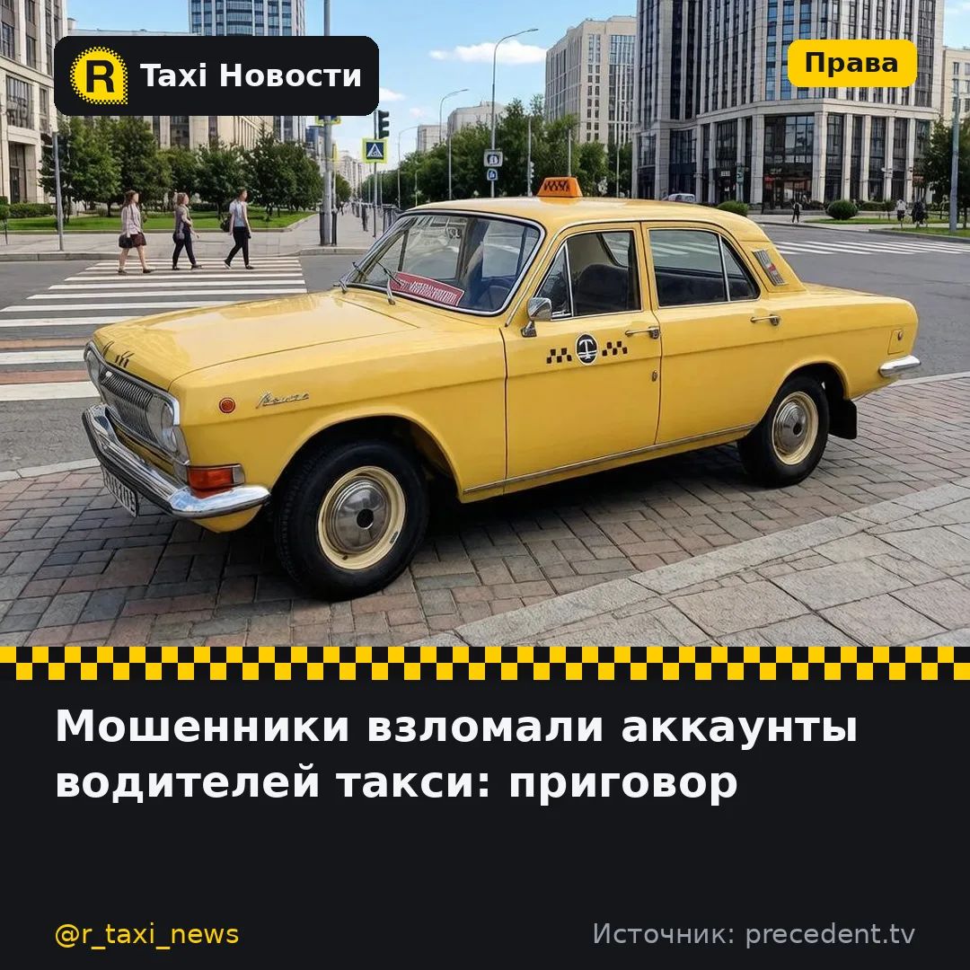Суд вынес приговор новосибирцу, который взламывал аккаунты водителей такси в приложениях — ему придё