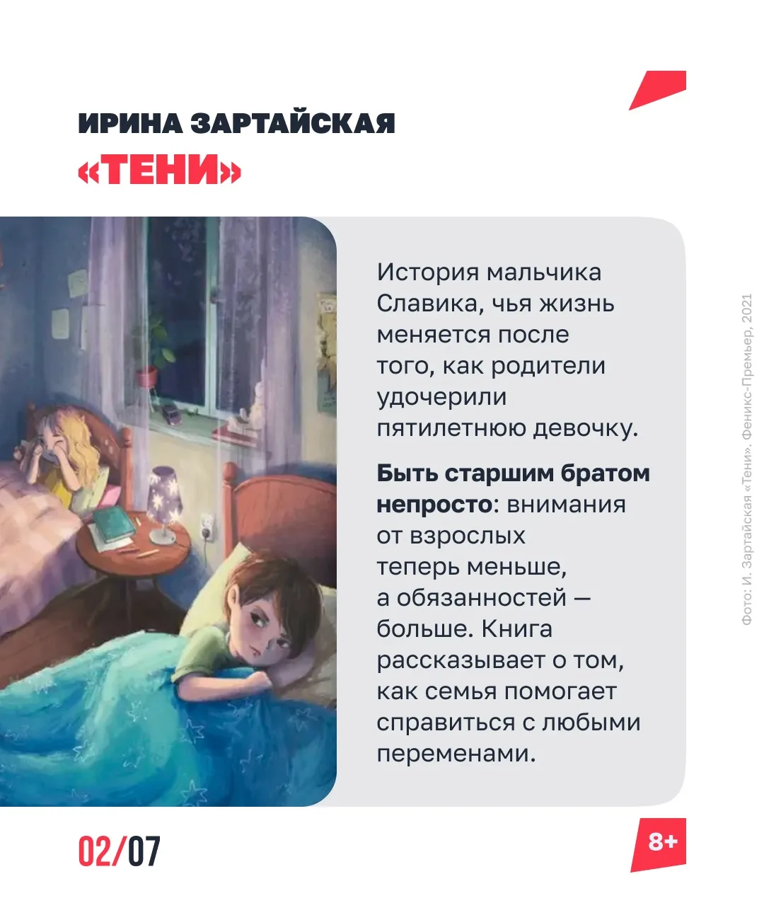 В мире происходит много всего — как говорить об этом с детьми?  🗣️