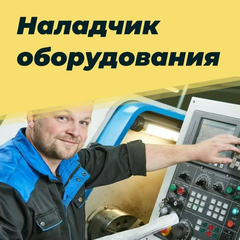 ТРЕБУЕТСЯ НАЛАДЧИК ОБОРУДОВАНИЯ В ПРОИЗВОДСТВЕ ПИЩЕВОЙ ПРОДУКЦИИ 
 
г.Луганск 
АО "Луганск-Нива" - п