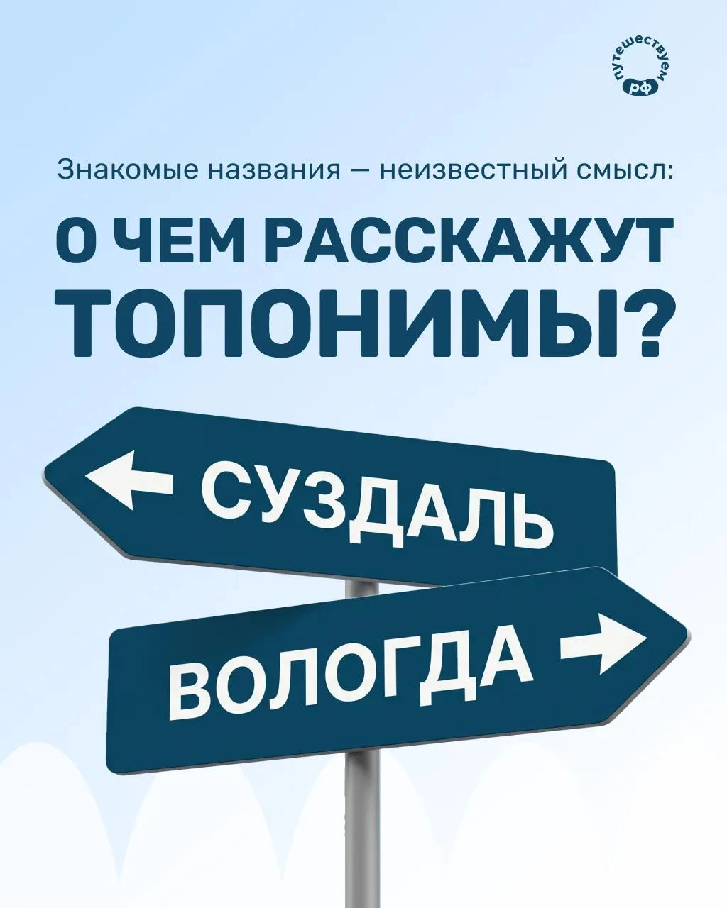 Нам знакомы названия этих городов, и произносим мы их не задумываясь, но за привычными ...
