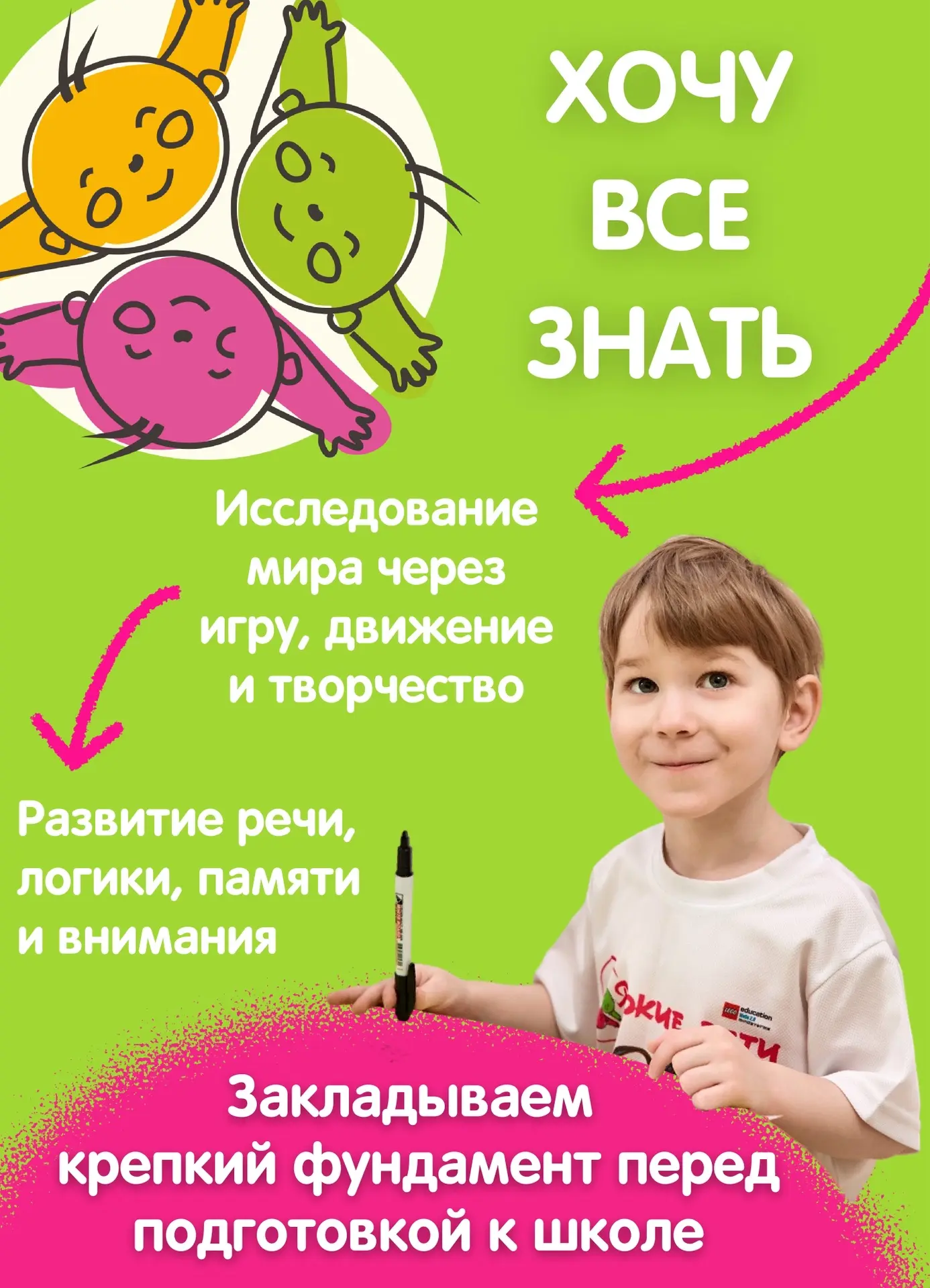 Вы думали, что у нас занятия только для совсем маленьких или уже почти для взрослых?