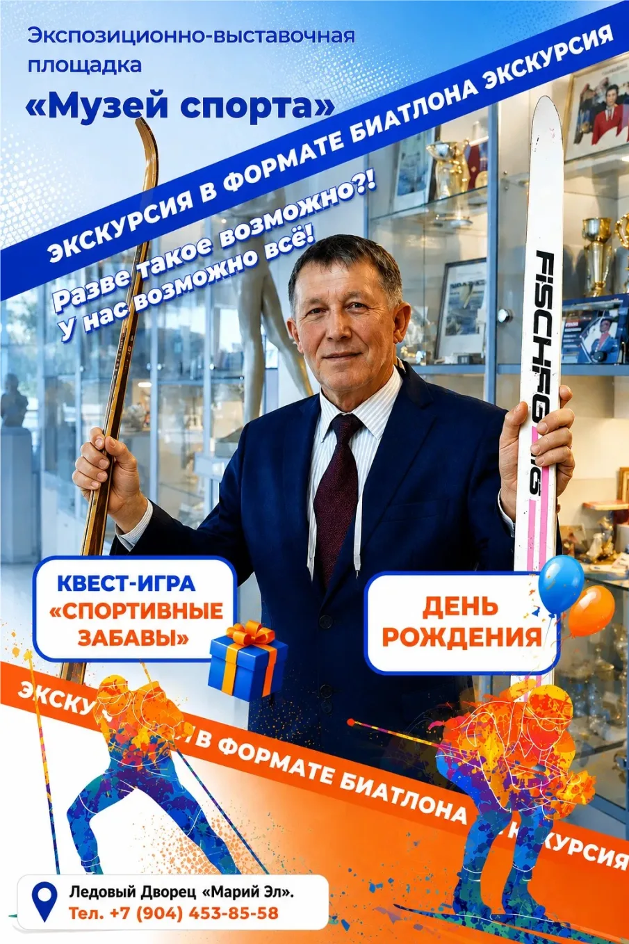 Хотите интересно провести время?Добро пожаловать в Ледовый дворец Марий Эл,где Вас ждёт...