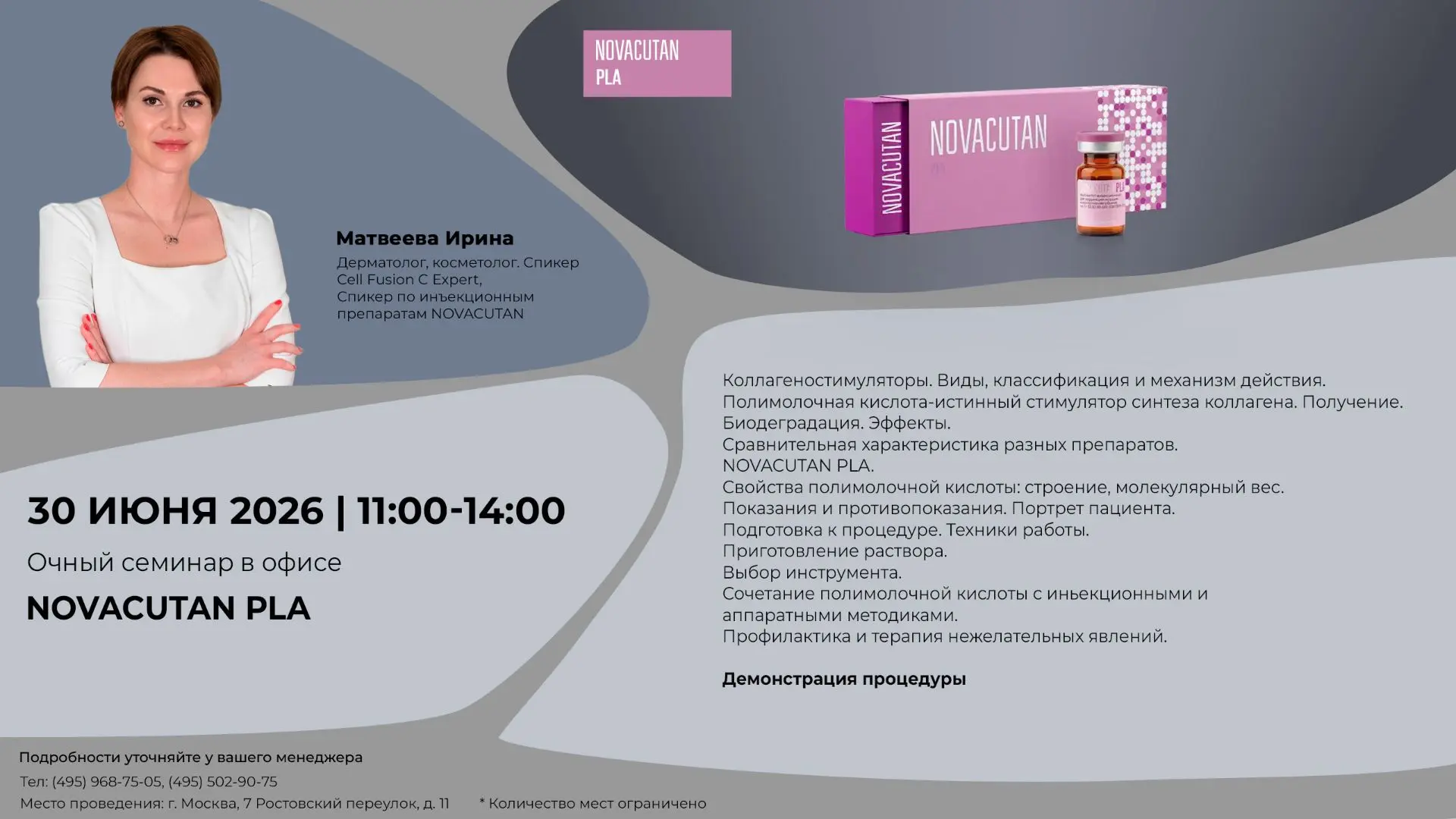НОВИНКА!
🗓️ 30 июня (вторник)
⏰ 11:00-14:00
📍Москва, 7-й Ростовский пер., дом 11 (ст.м. Киевская)
