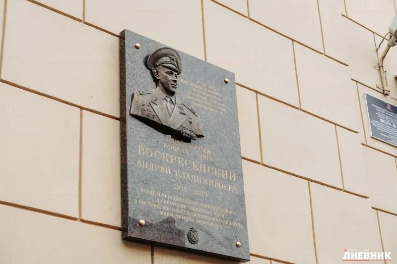 В Петербурге открыли памятную доску в честь Героя России, капитана I ранга подводника Андрея Владими