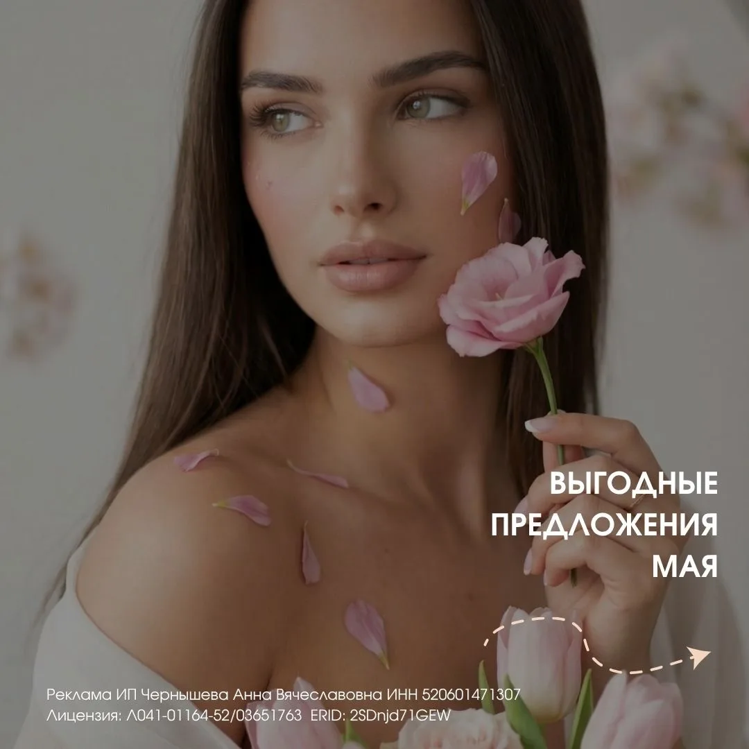 Май Акции 💃💃💃