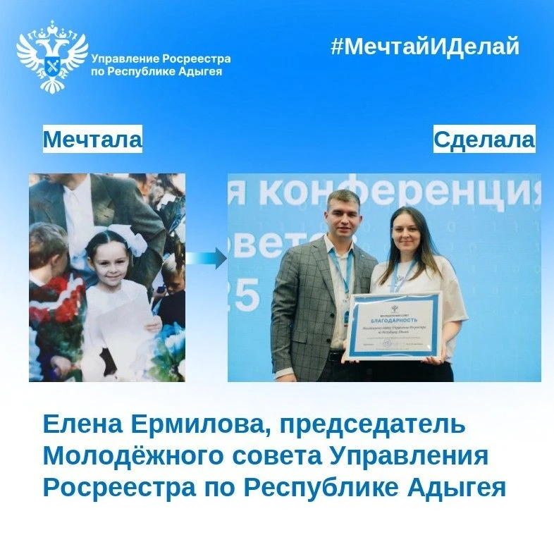 #МечтайИДелай: из школьной мечты — в профессию мечты
