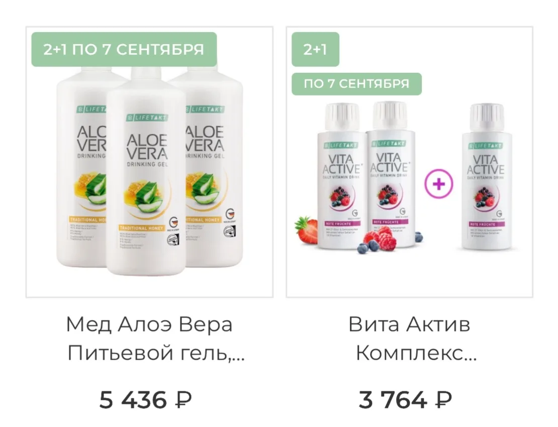 СУПЕР ПОЛЕЗНЫЕ АКЦИИ ДЛЯ ПОДДЕРЖКИ ИММУНИТЕТА 👍