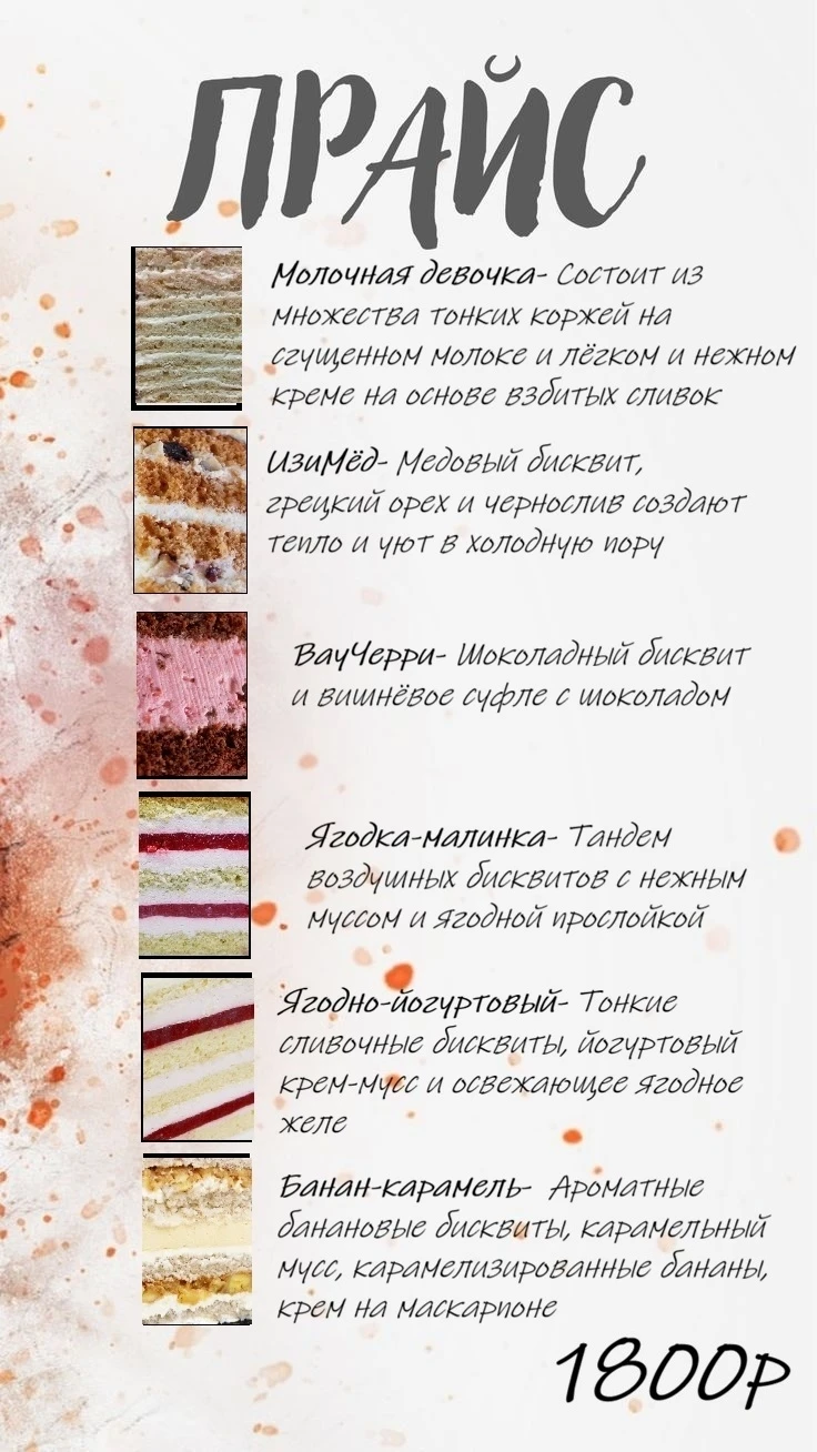Бенто 10см 500гр 1300р + сложный декор отдельно