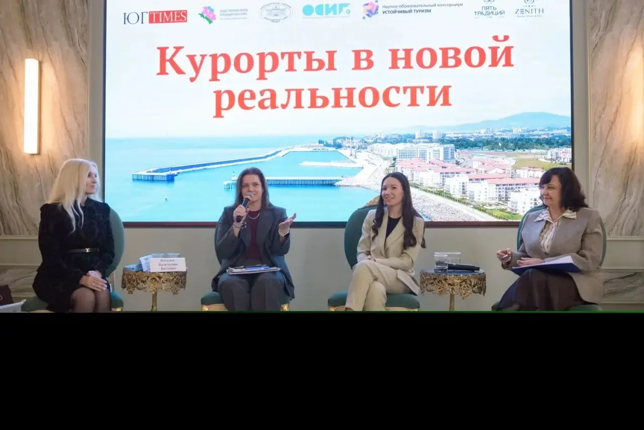 Клиника КубГМУ – в числе спикеров конференции «Курорты в новой реальности»