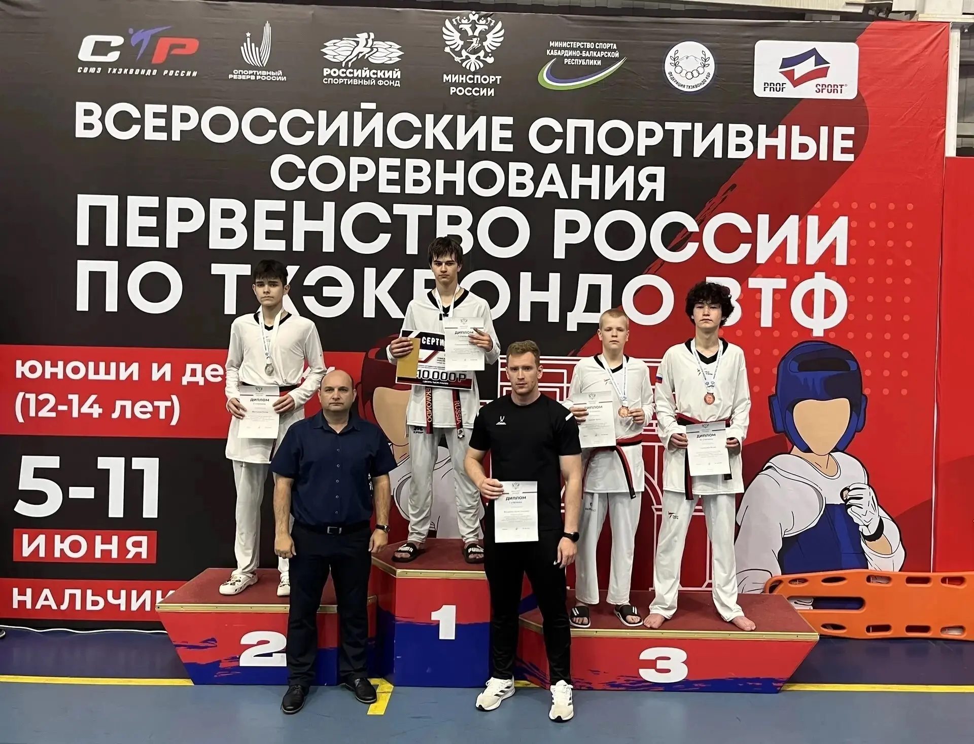 С 5 по 10 июня в Нальчике проходило Первенство России среди юношей и девушек 12-14 лет по тхэквондо 