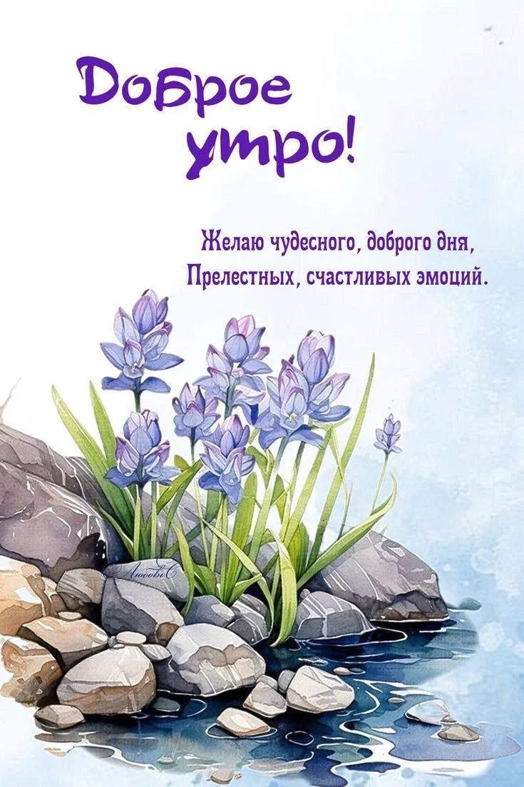 જ⁀➴ Открытки для всех