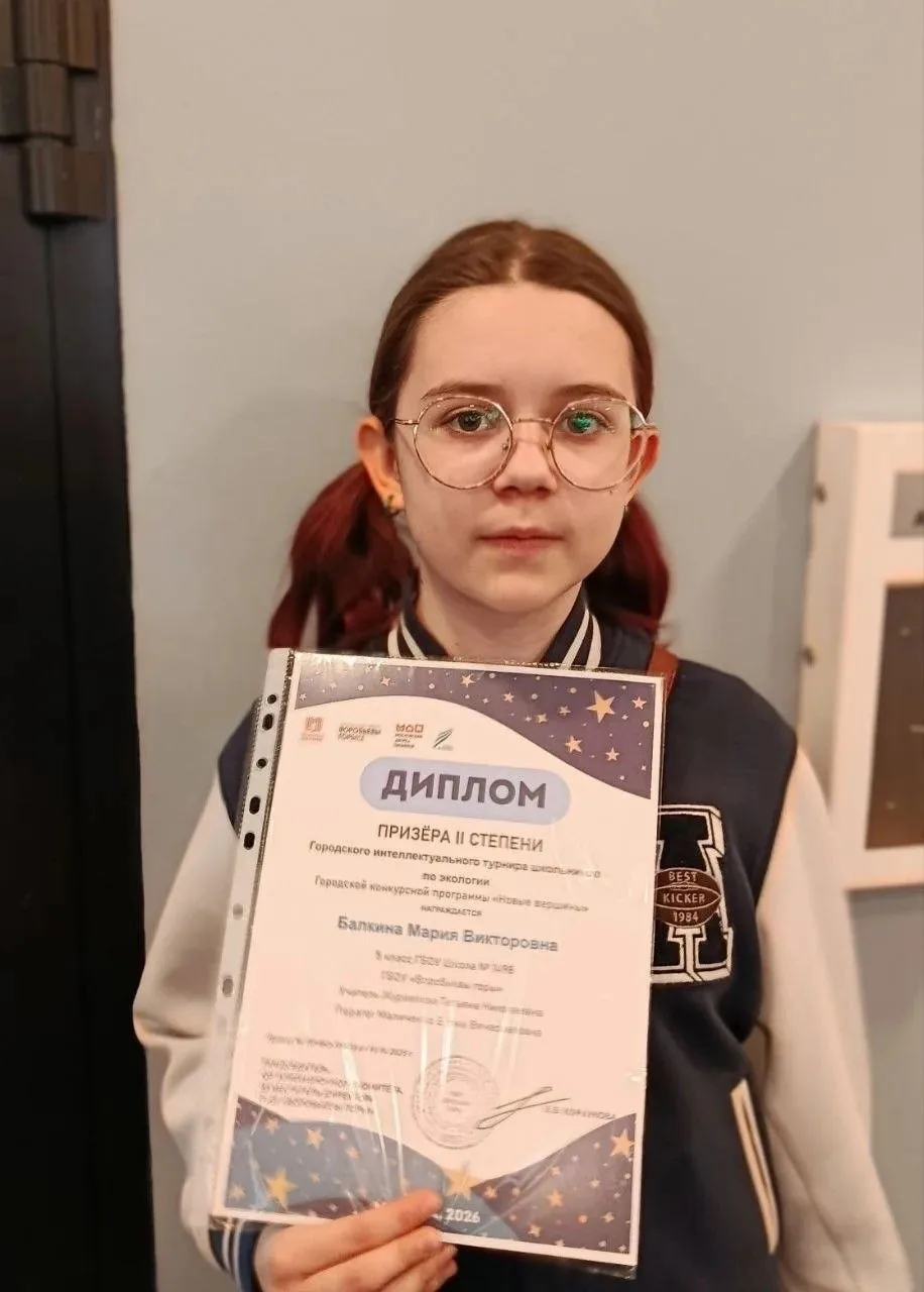 🏆 Поздравляем с победой в городском турнире по экологии!