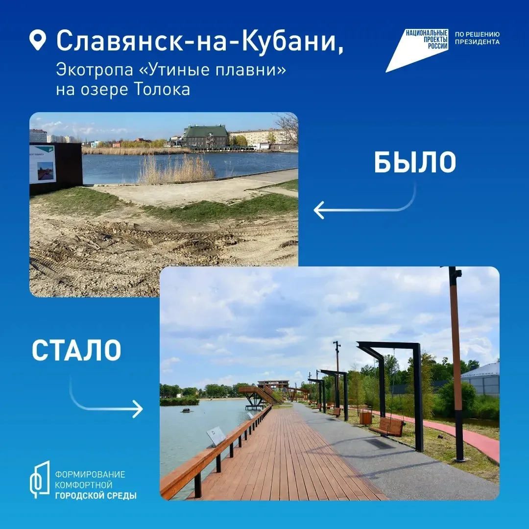 ----------  🏡 Продолжается Всероссийское онлайн-голосование за объекты благоустройства в рамках наци