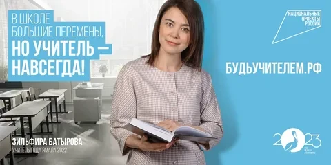 Быть педагогом- это классно! Сегодня педагогика – это профессия для тех, кто хочет не только передав