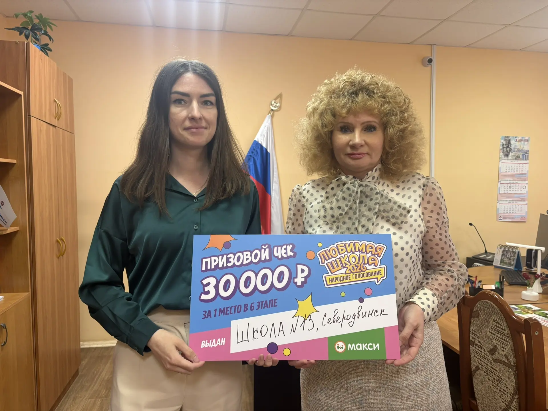 👍Отличная новость для школы № 13 г. Северодвинска!
10 июня в школу № 13 г. Северодвинска поступил н