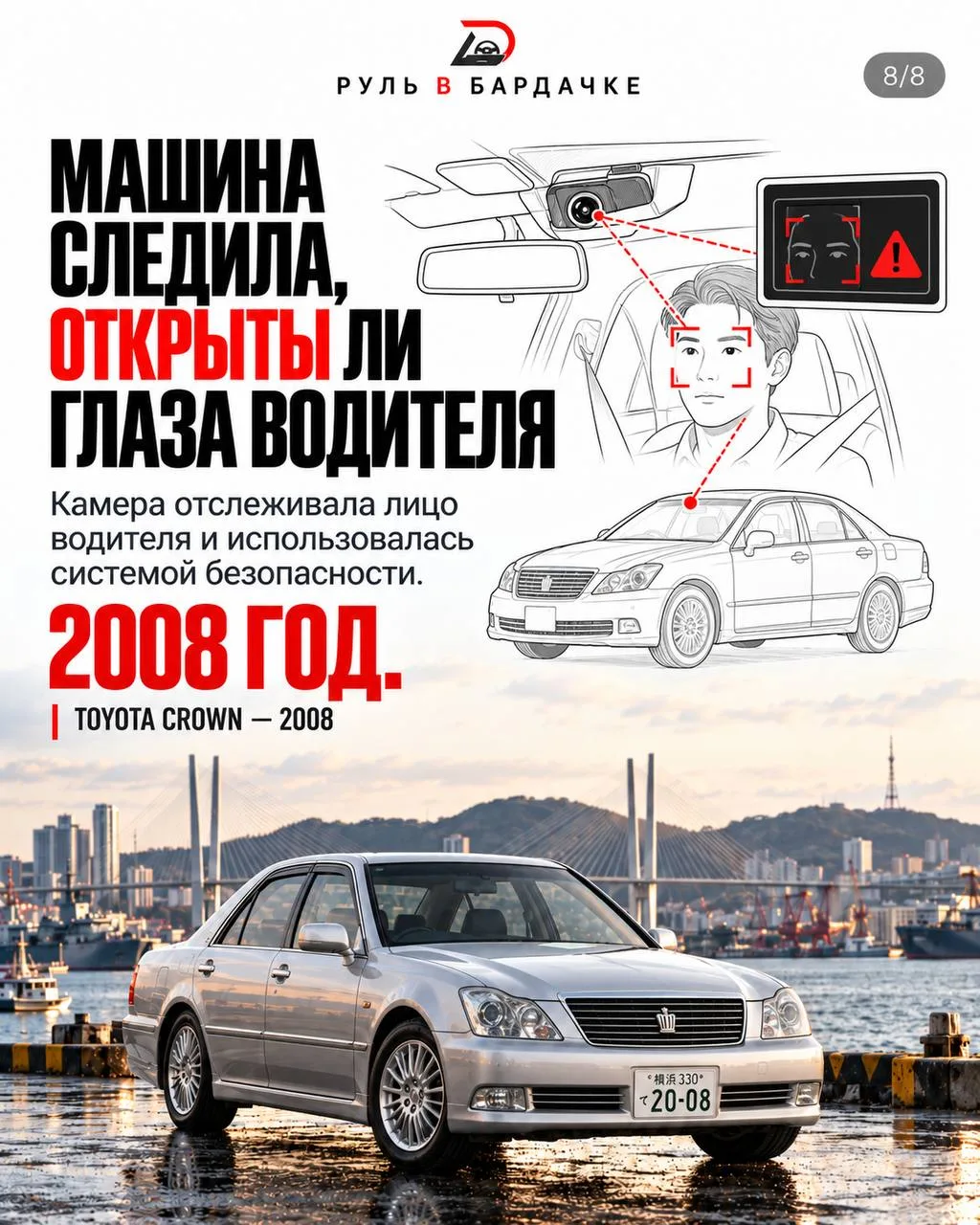 Японские инженеры делали