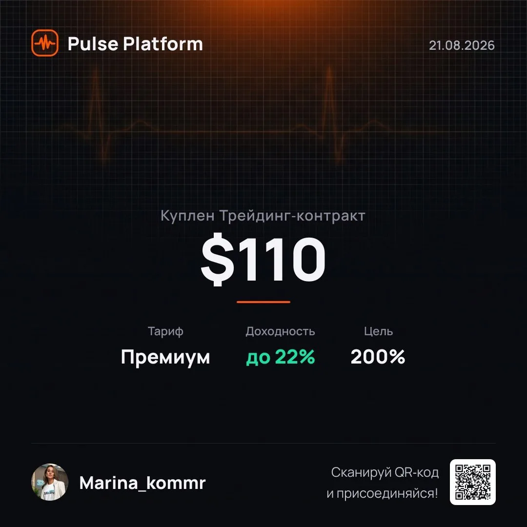 Новый инструмент с доходностью 19-22% месяц