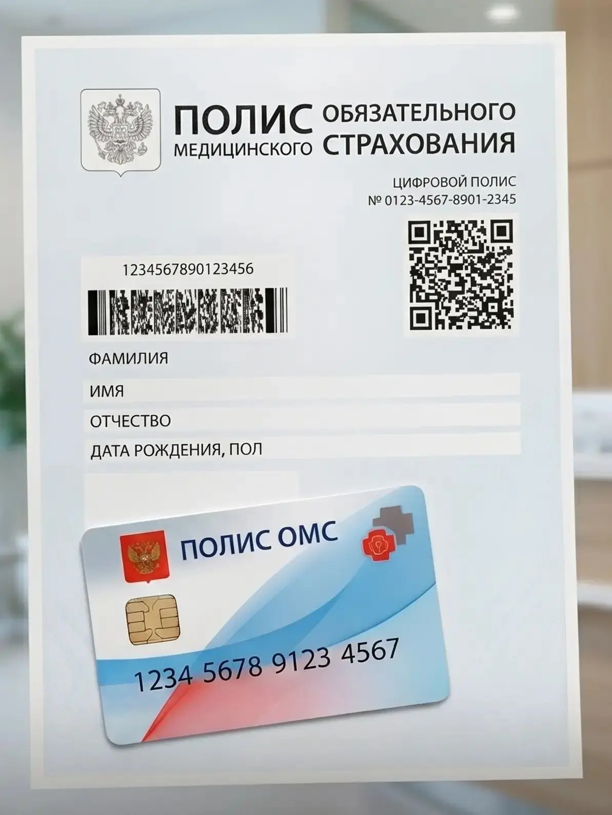 Какие медицинские услуги можно получить по ОМС