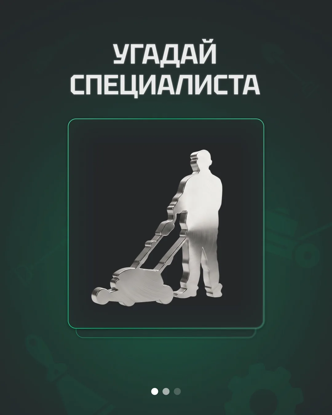 🧐 Как вы думаете, кто скрывается за силуэтом?