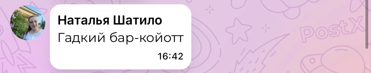 Победителем нашей активности становится комментарий 17 🔥