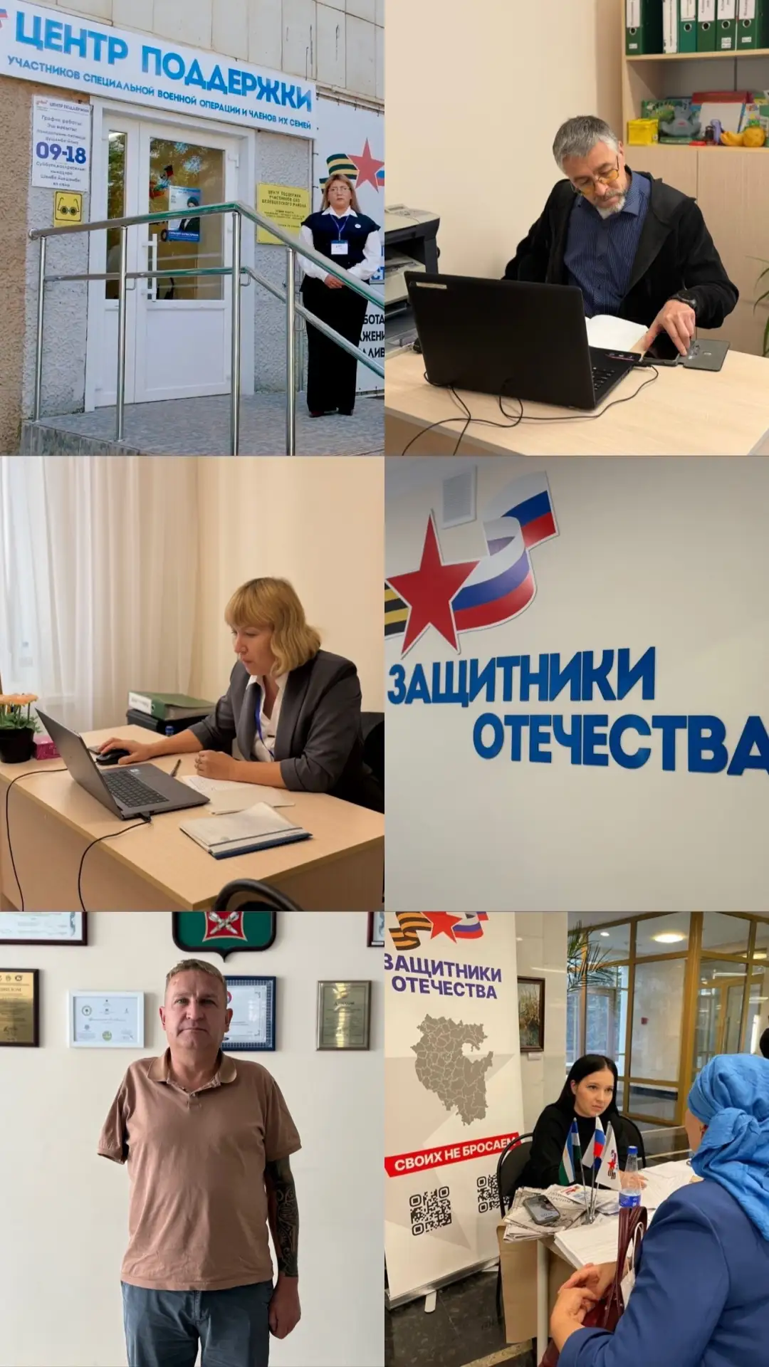🇷🇺 Фонд «Защитники Отечества»: ваша поддержка рядом!
