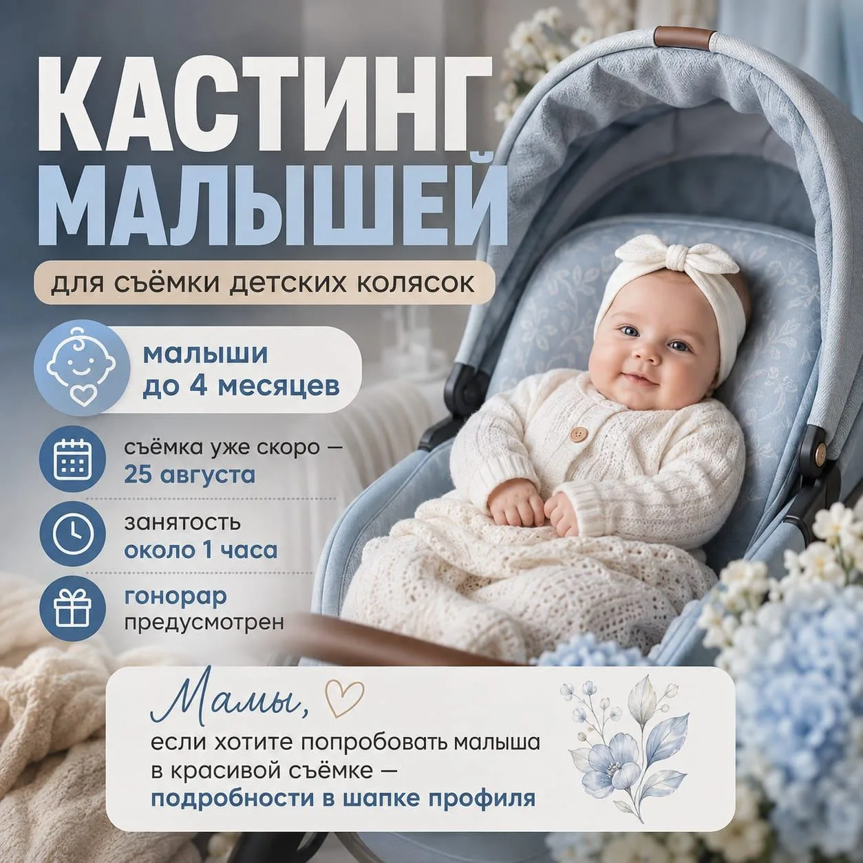 Друзья , кастингов за эту неделю было очень много , посмотрим что будет в субботу и воо...